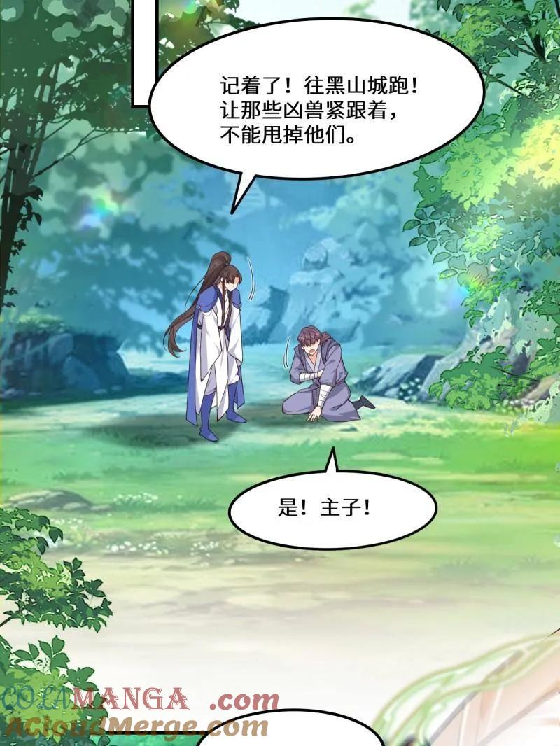 鬼医凤九 第659话 661 攻占黑山城（一） 第49页