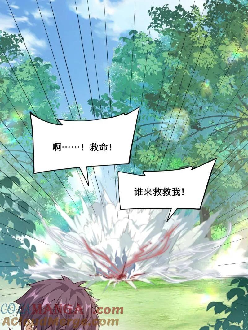 鬼医凤九 第659话 661 攻占黑山城（一） 第13页