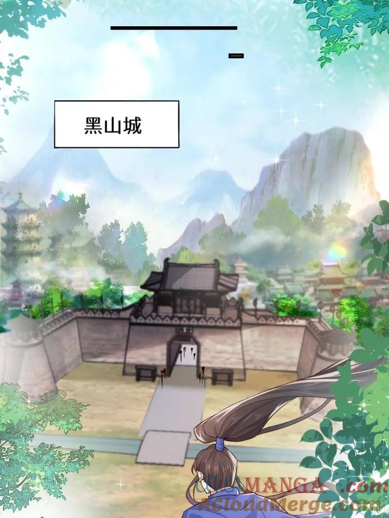 鬼医凤九 第659话 661 攻占黑山城（一） 第57页