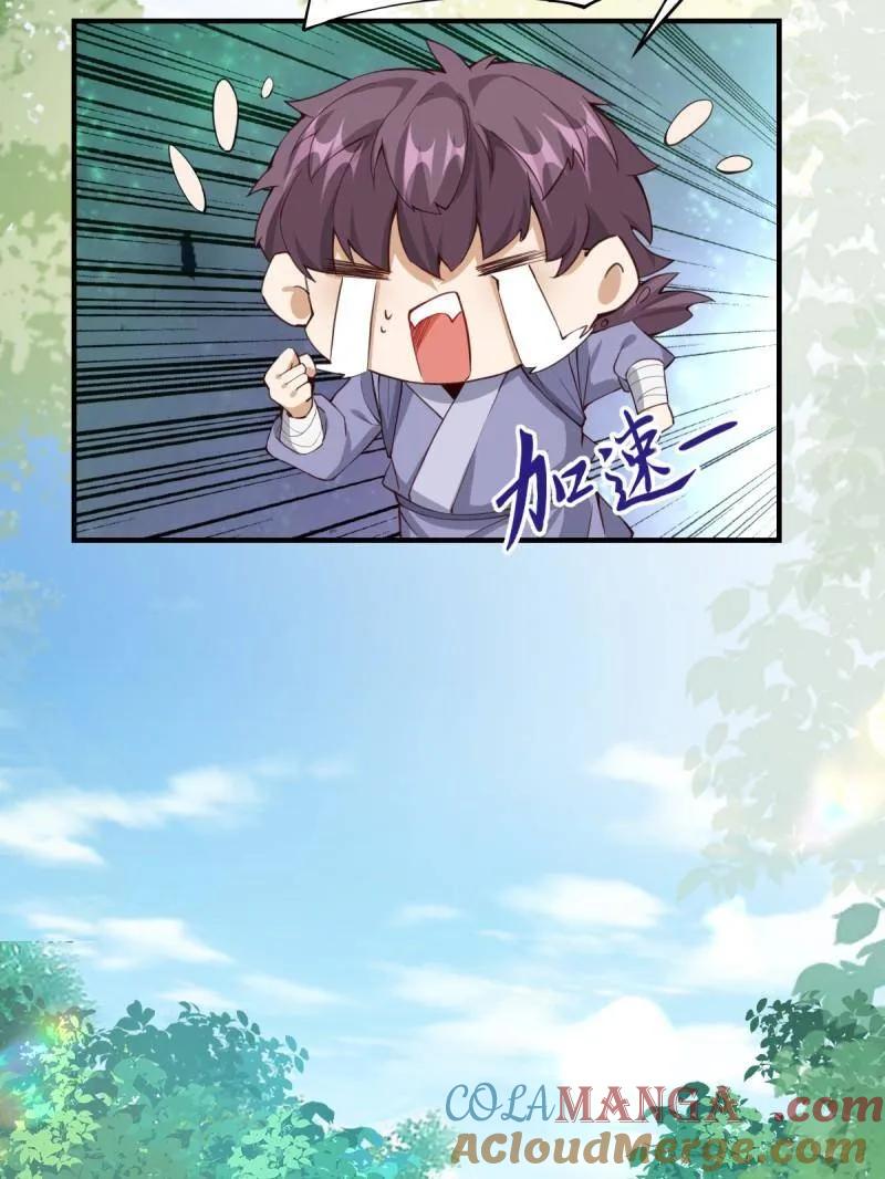 鬼医凤九 第659话 661 攻占黑山城（一） 第17页