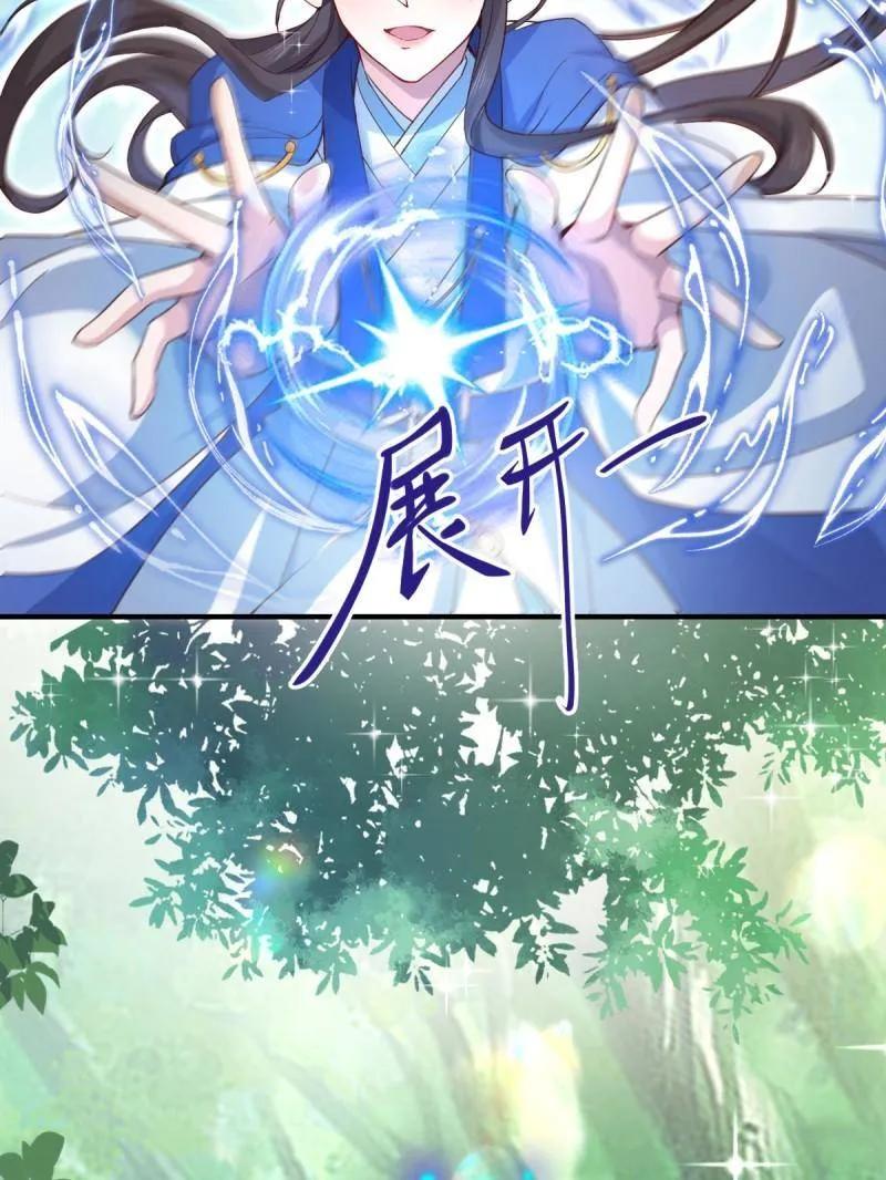 鬼医凤九 第659话 661 攻占黑山城（一） 第23页