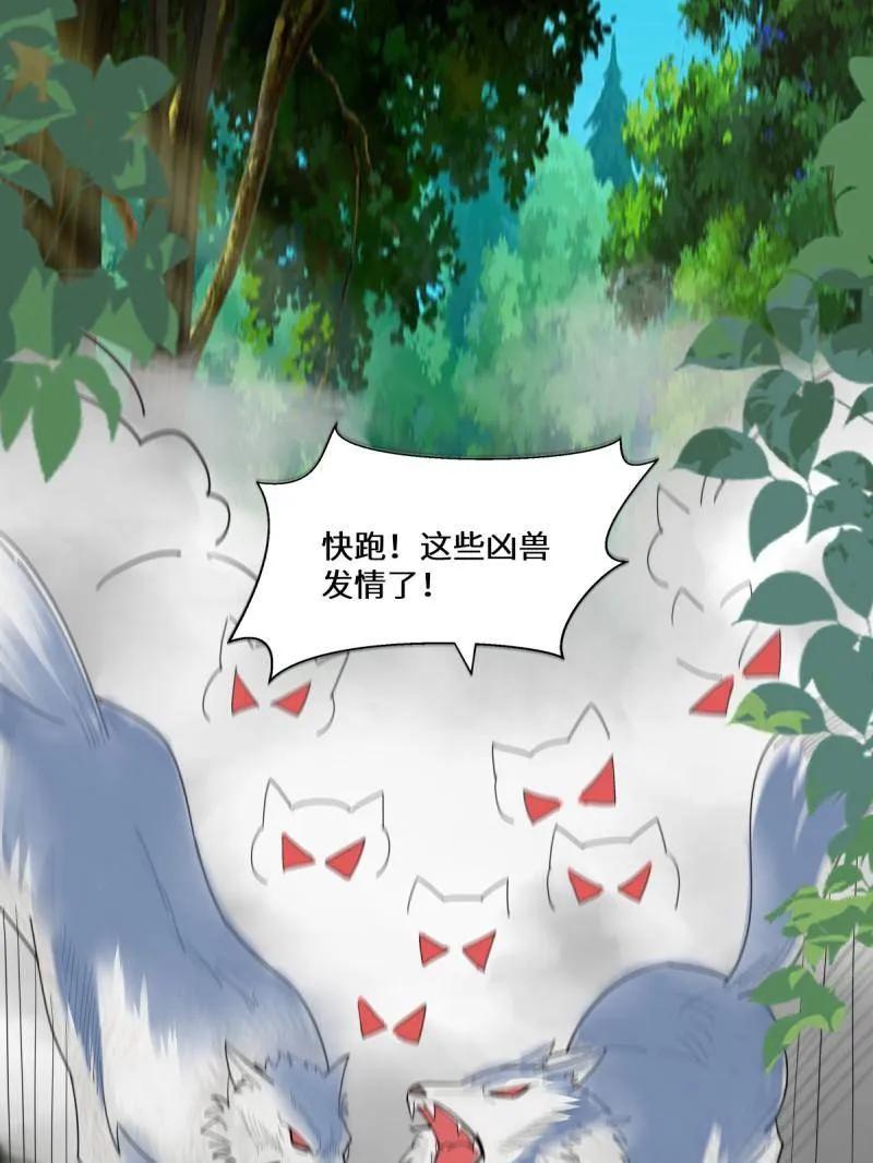 鬼医凤九 第659话 661 攻占黑山城（一） 第3页