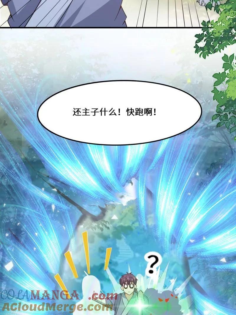 鬼医凤九 第659话 661 攻占黑山城（一） 第41页