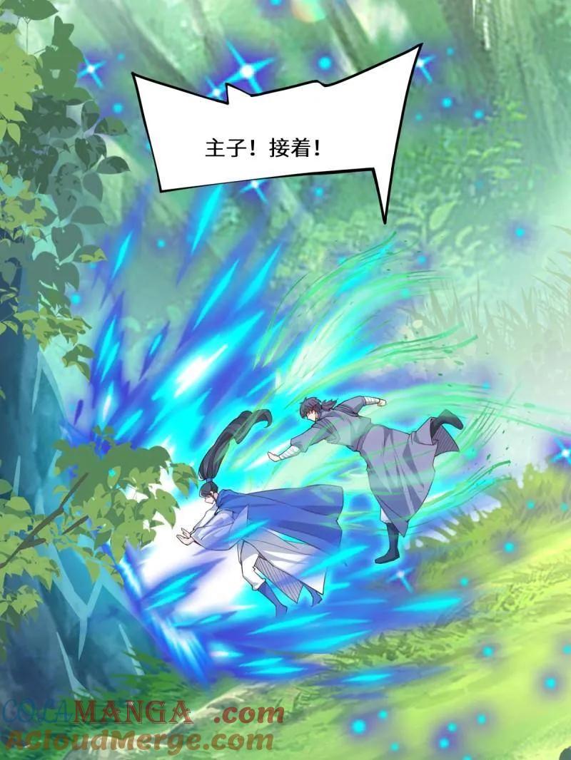 鬼医凤九 第659话 661 攻占黑山城（一） 第25页