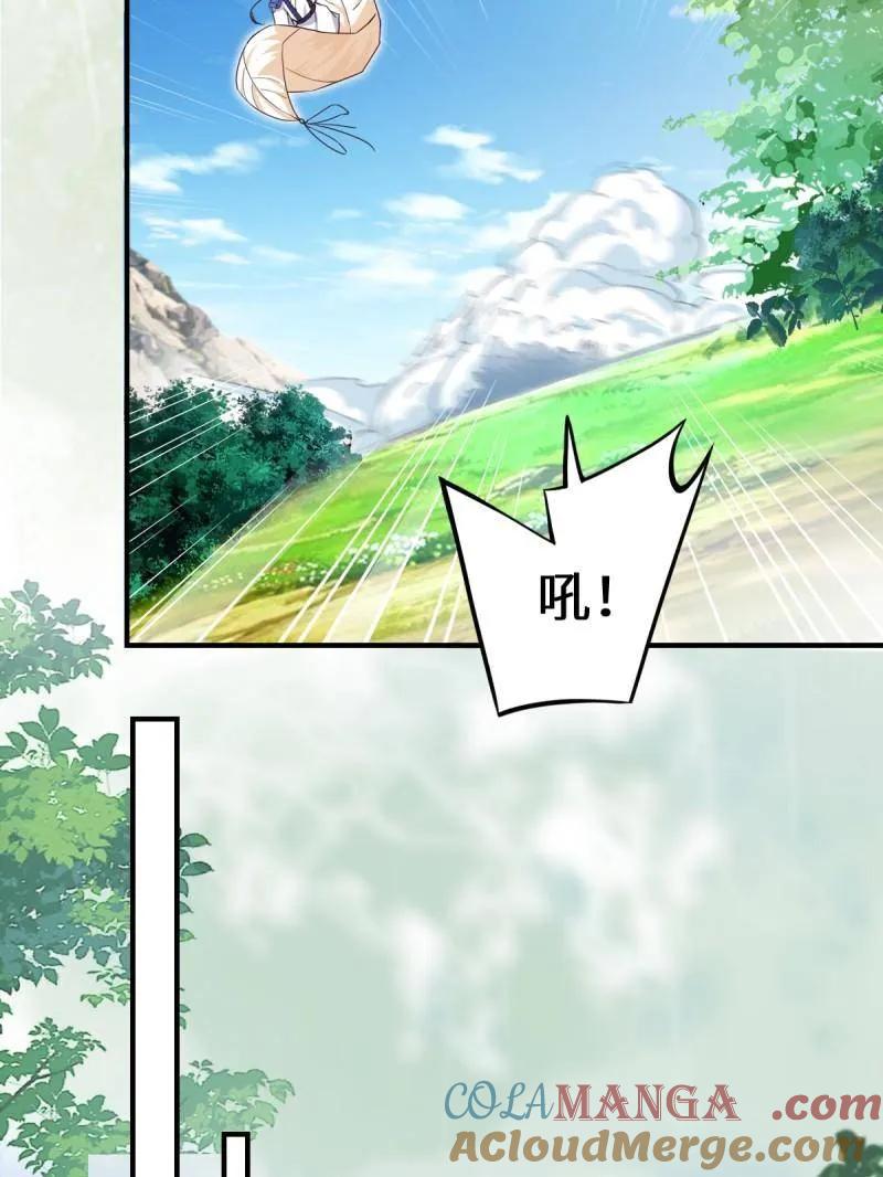 鬼医凤九 第659话 661 攻占黑山城（一） 第61页