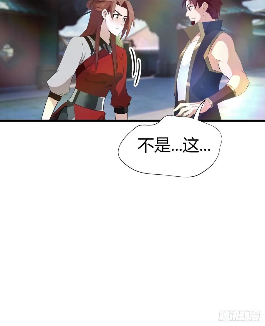 修仙归来在校园 第二季 - 第117话 这里 我说了算！ - 第59张图