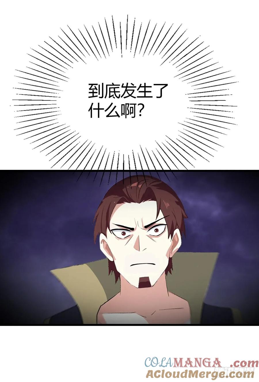 修仙归来在校园 第二季 - 第117话 这里 我说了算！ - 第61张图