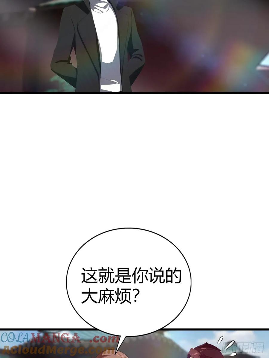 修仙归来在校园 第二季 - 第117话 这里 我说了算！ - 第58张图