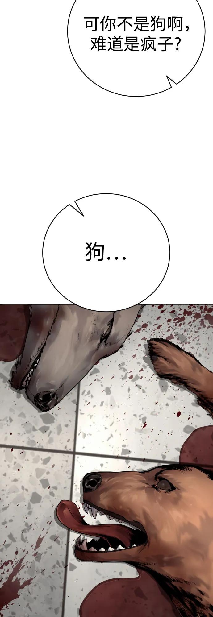 杀手转职 - [第2季 6话] 牡丹 - 第26张图