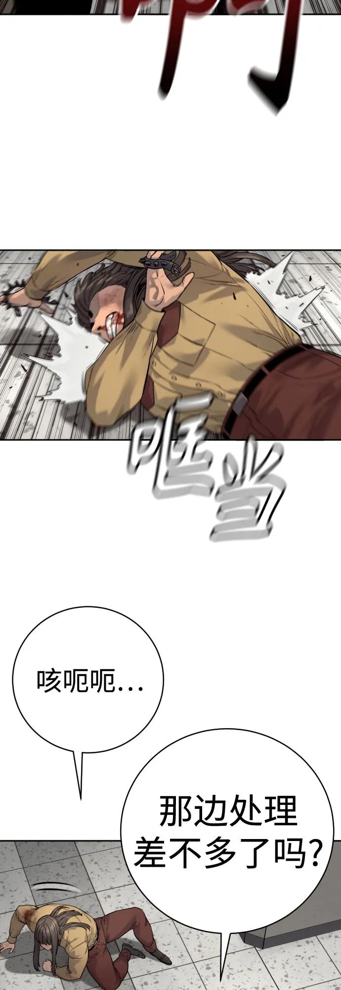 杀手转职 - [第2季 6话] 牡丹 - 第14张图