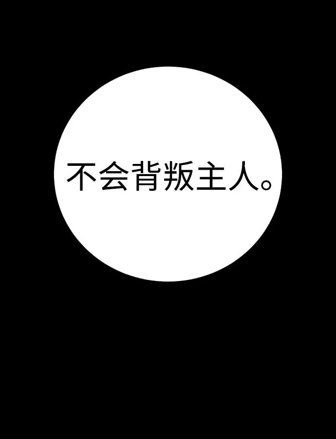 杀手转职 - [第2季 6话] 牡丹 - 第32张图