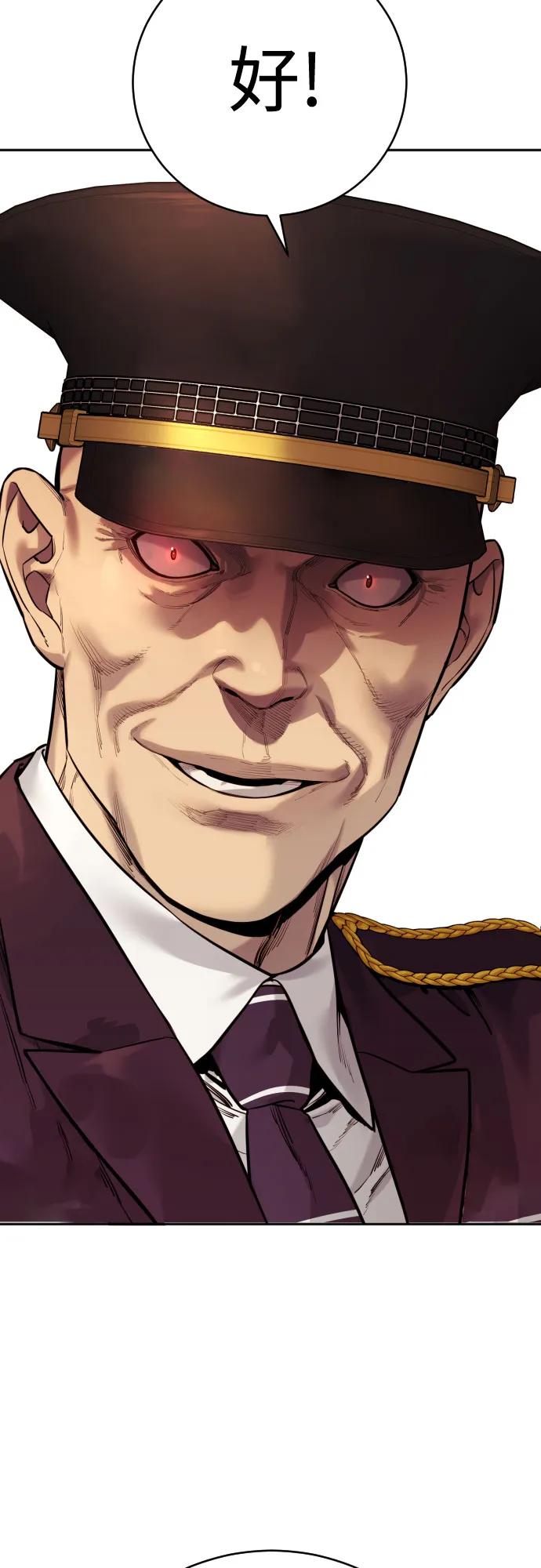 杀手转职 - [第2季 6话] 牡丹 - 第21张图