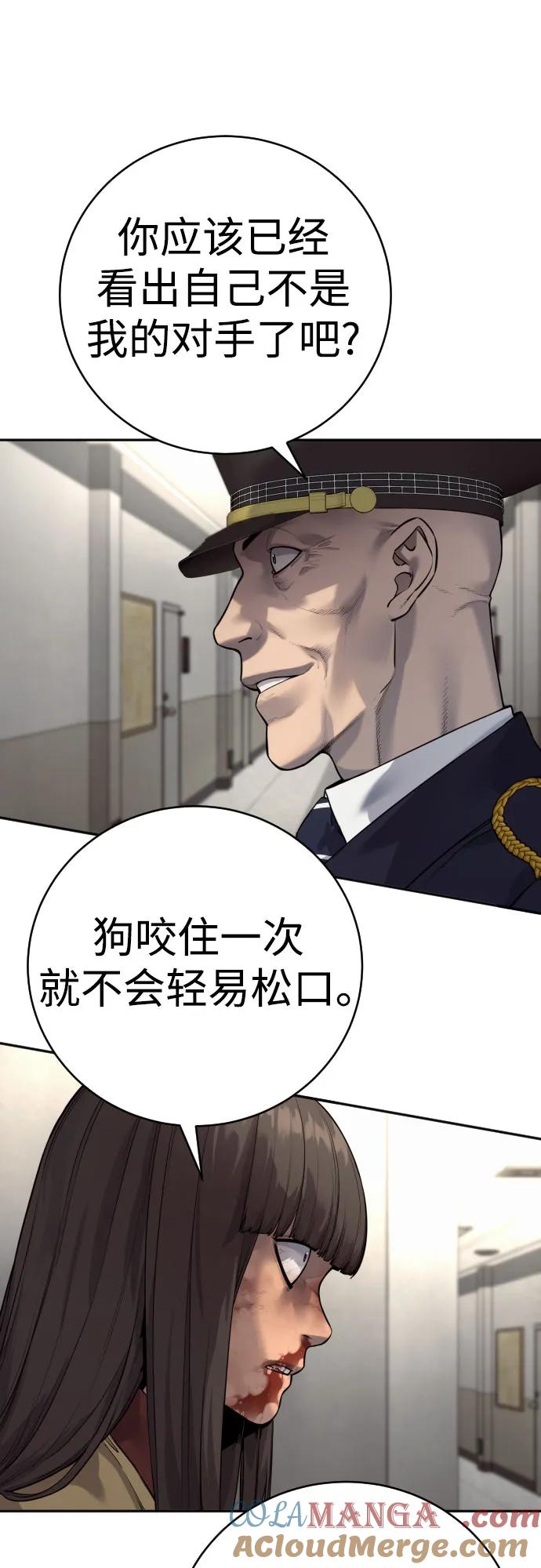 杀手转职 - [第2季 6话] 牡丹 - 第25张图