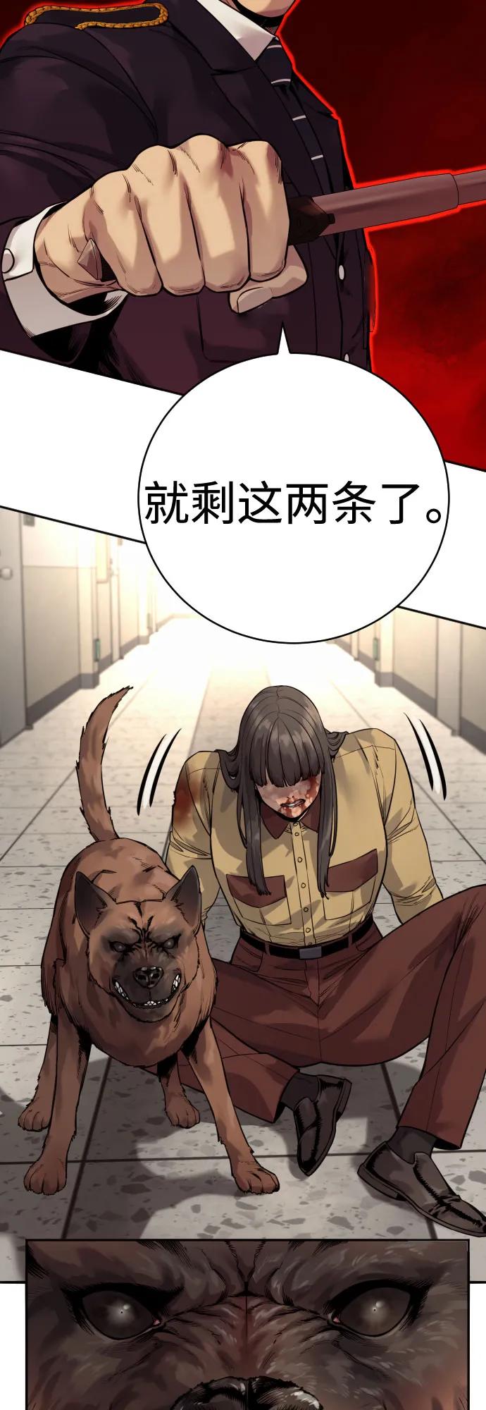 杀手转职 - [第2季 6话] 牡丹 - 第17张图