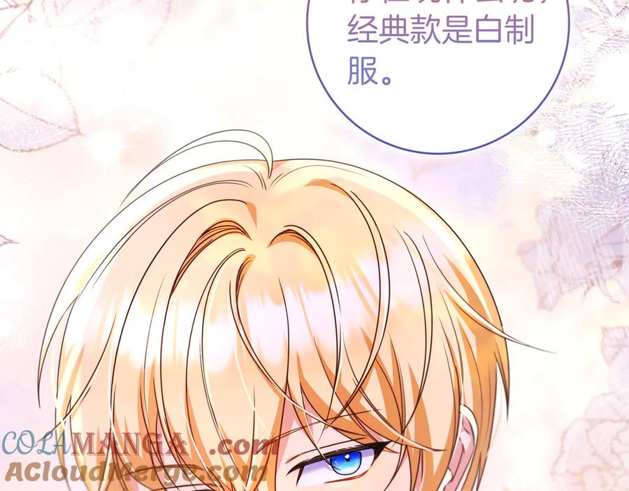 《只想在反派爸爸身边躺平》第8话 误会 第53页