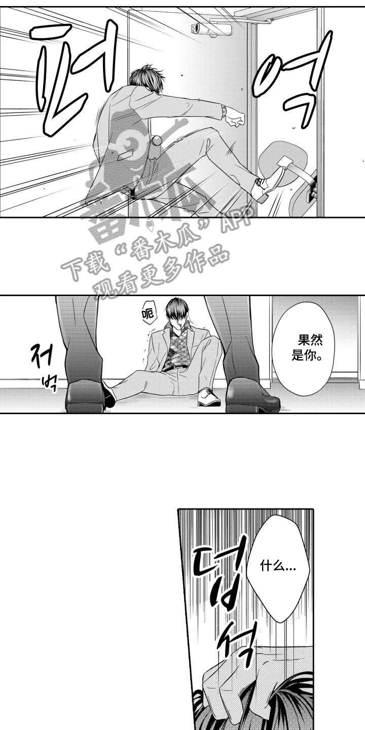 《误会与真相》第10章：清理垃圾 第8页