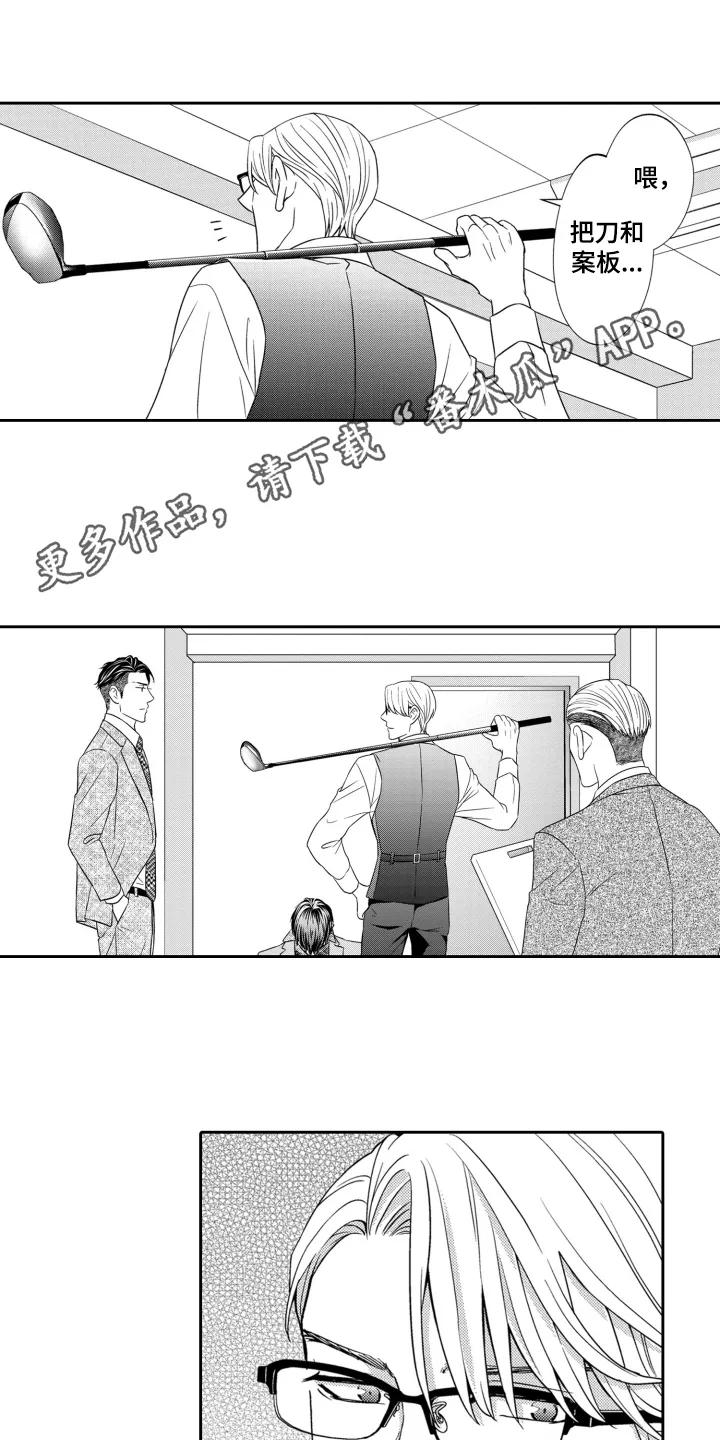 《误会与真相》第10章：清理垃圾 第10页