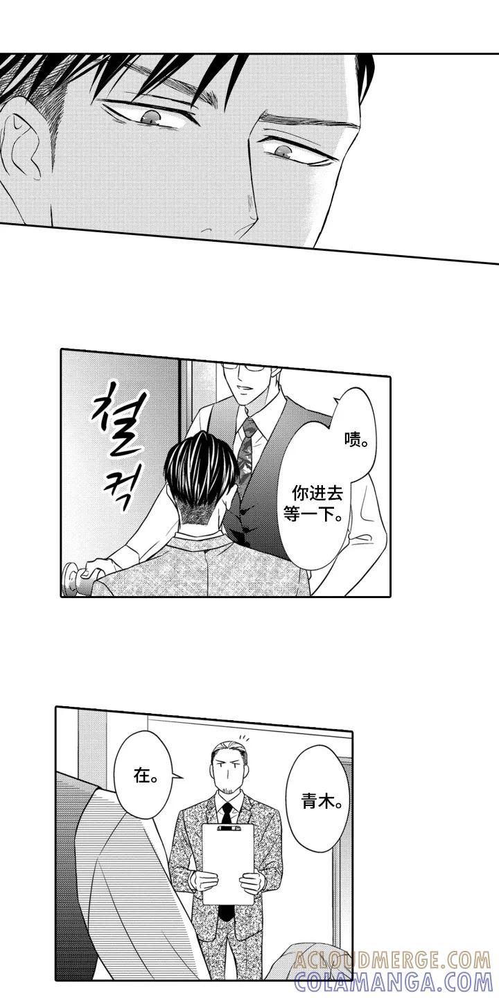 《误会与真相》第10章：清理垃圾 第13页