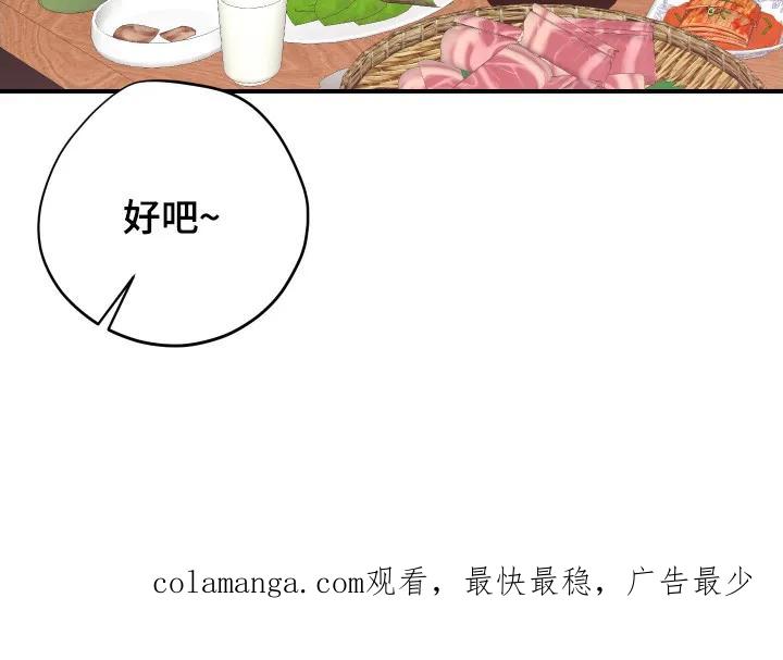 《退还烙印》第11章：郁闷 第24页