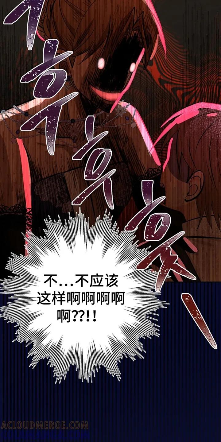 《这个乙游不对劲》第11章：命定之人 第19页