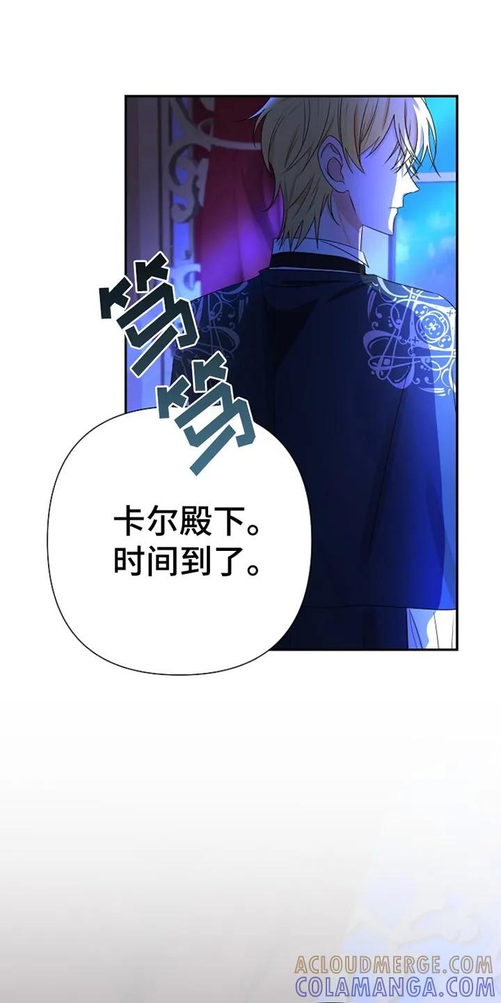 《这个乙游不对劲》第11章：命定之人 第25页