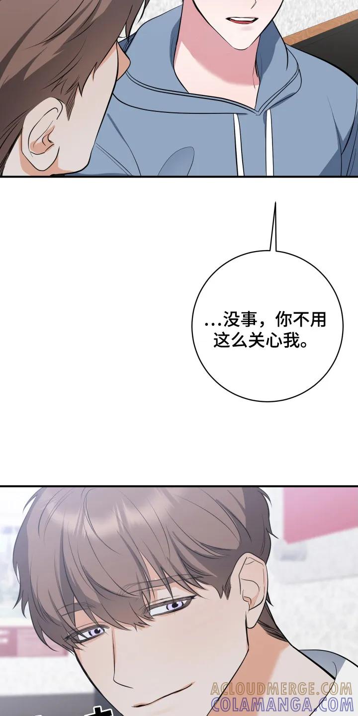 《退还烙印》第11章：郁闷 第13页