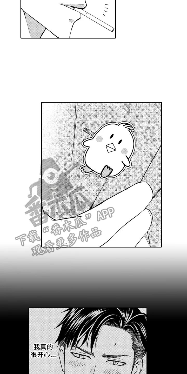 《误会与真相》第11章：心动 第6页