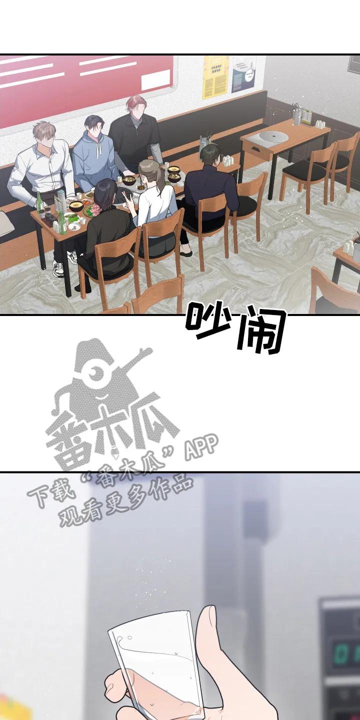 《退还烙印》第11章：郁闷 第2页