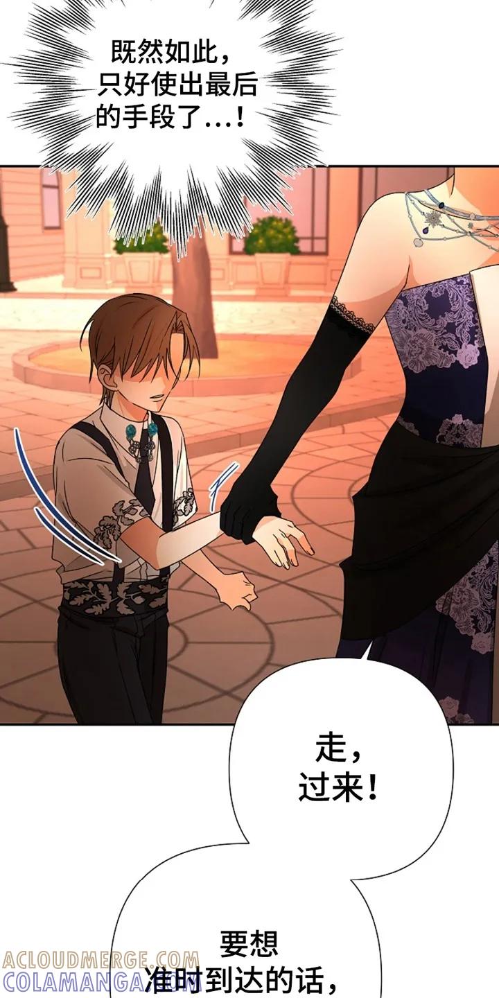 《这个乙游不对劲》第11章：命定之人 第7页