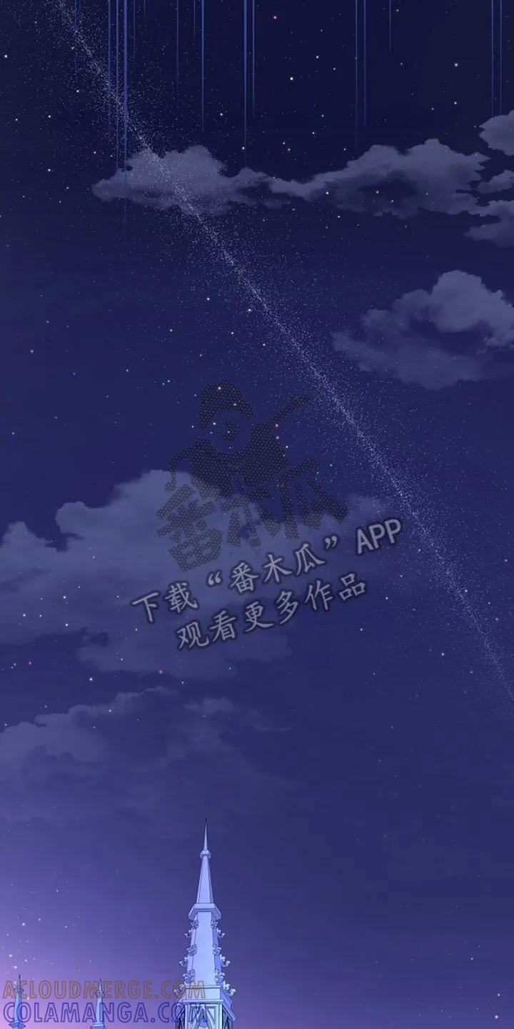 《这个乙游不对劲》第11章：命定之人 第21页