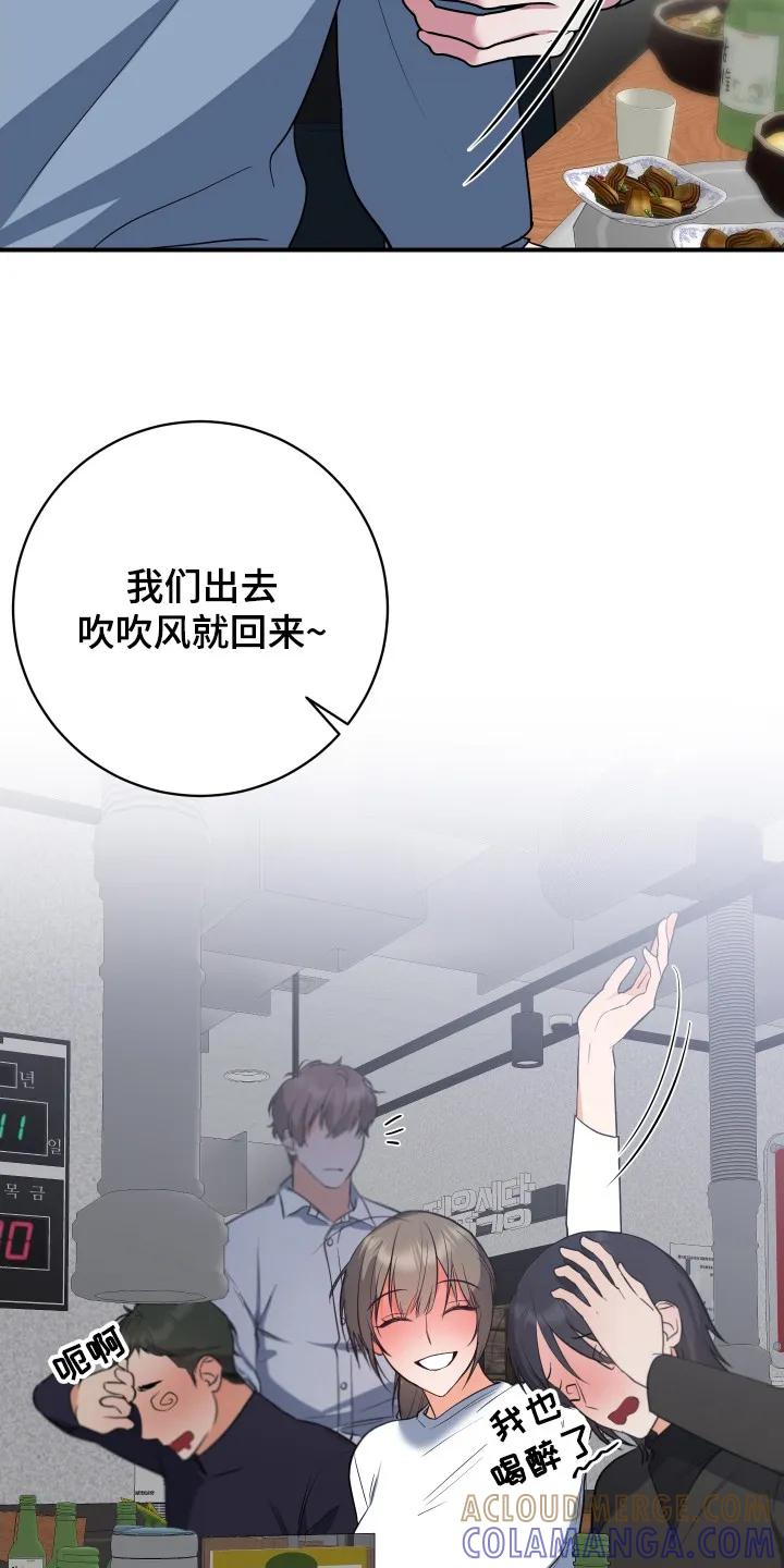 《退还烙印》第11章：郁闷 第21页