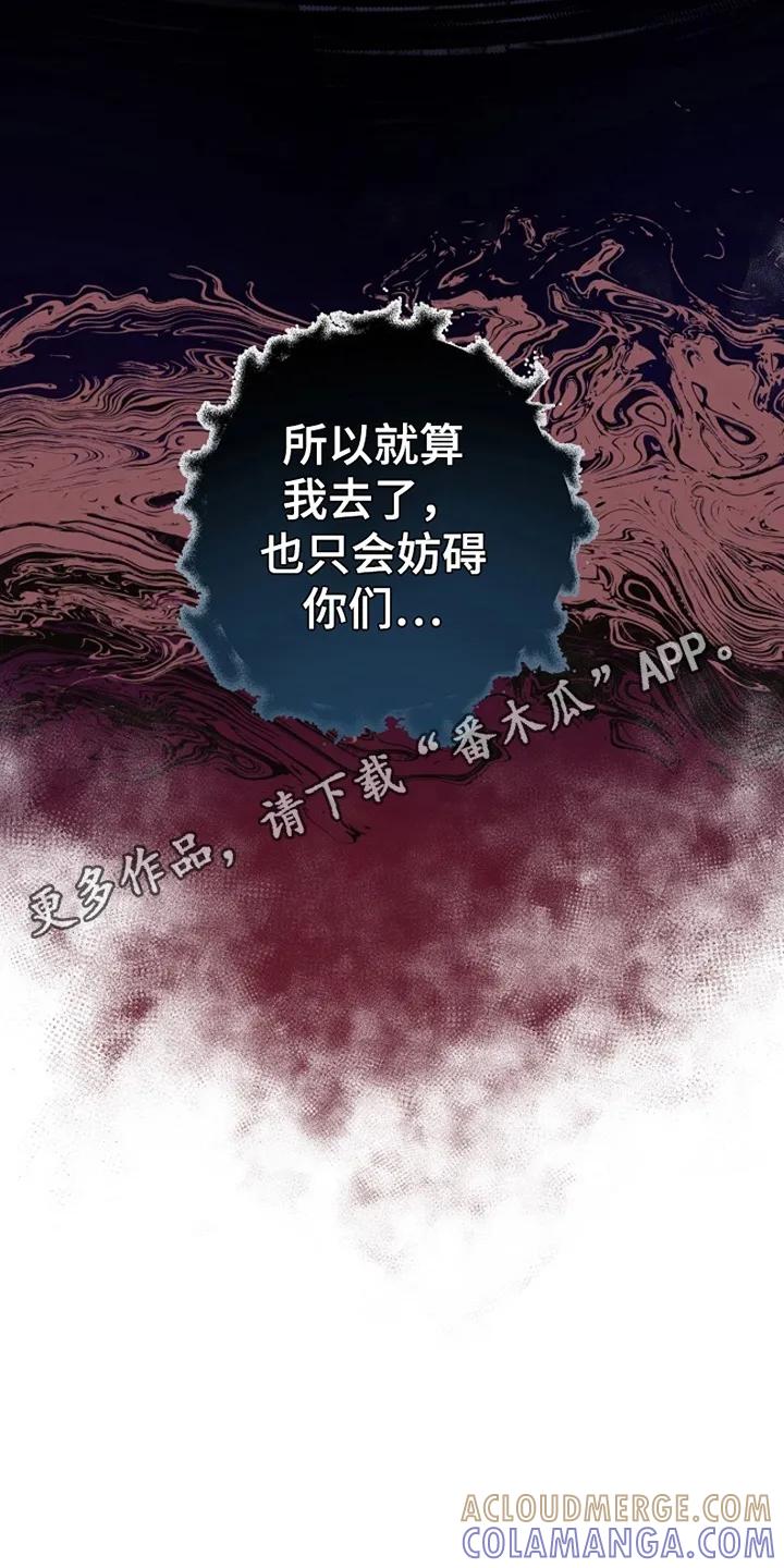 《这个乙游不对劲》第11章：命定之人 第15页