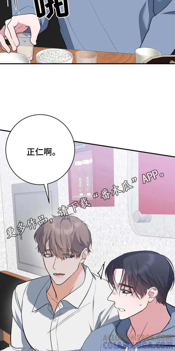 《退还烙印》第11章：郁闷 第11页