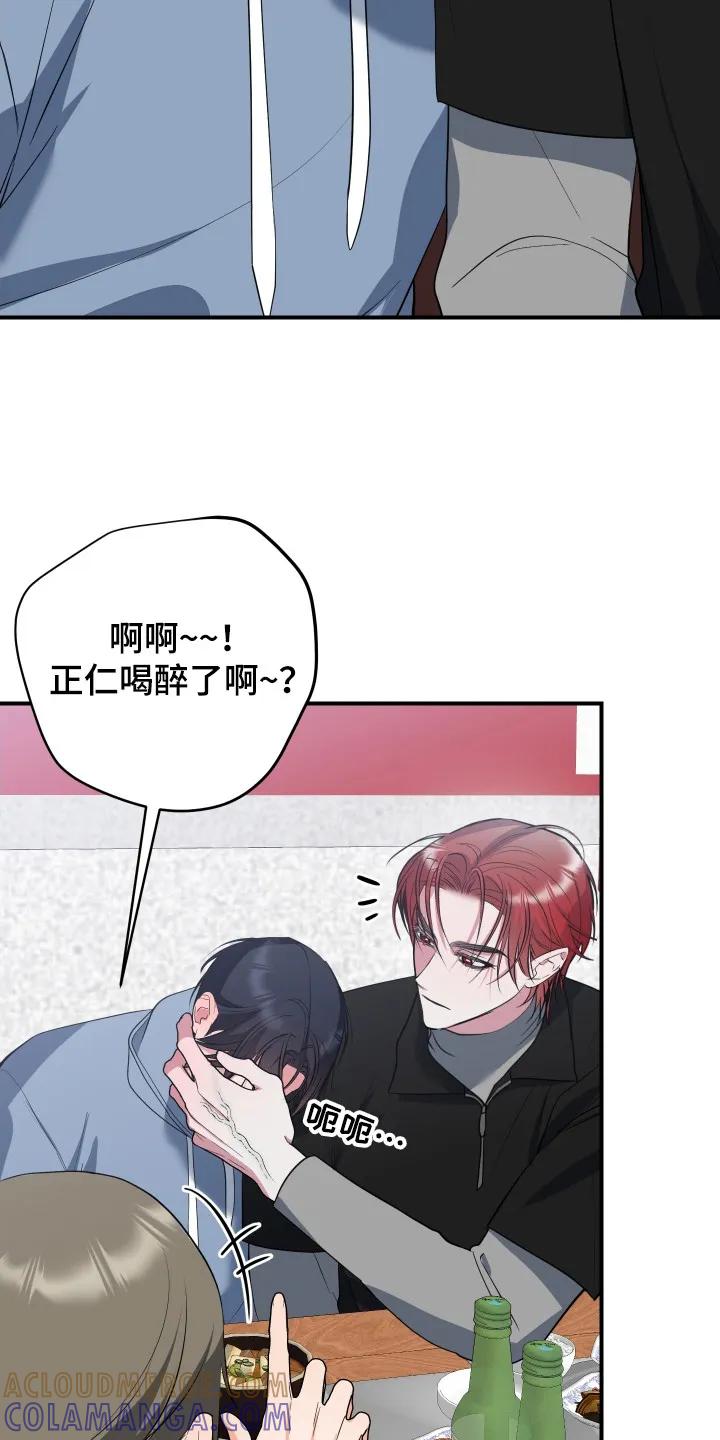 《退还烙印》第11章：郁闷 第19页