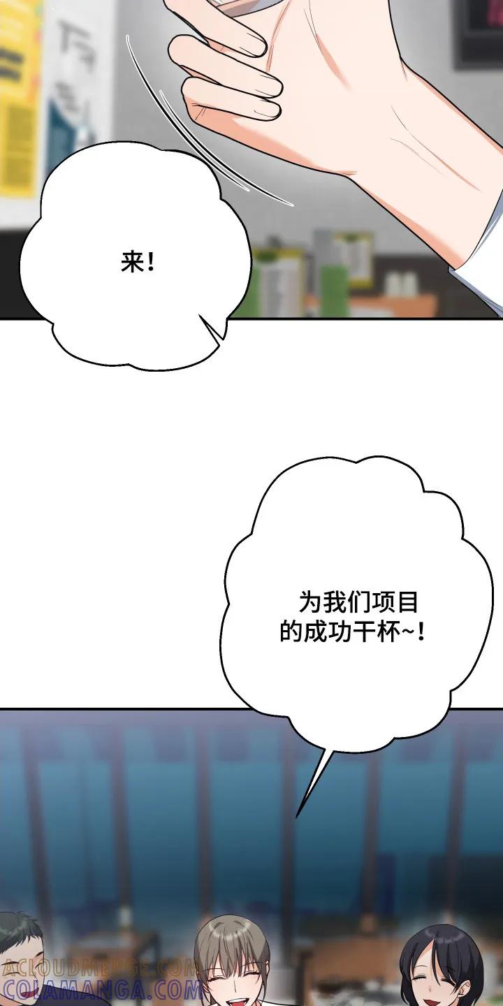 《退还烙印》第11章：郁闷 第3页