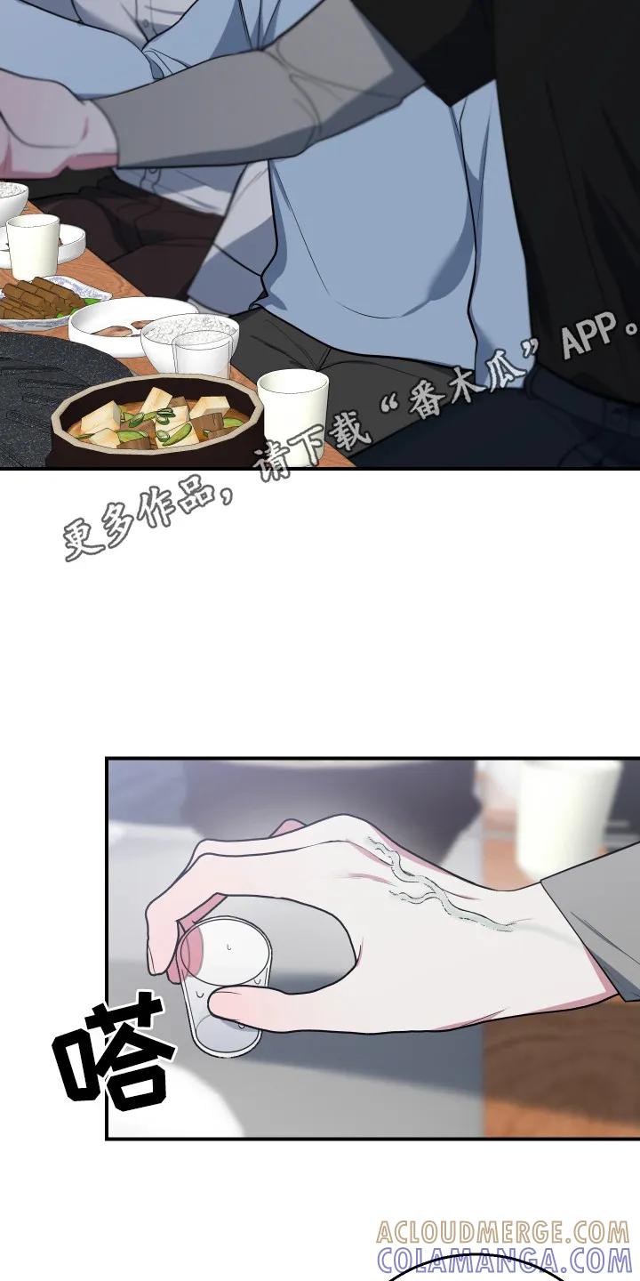 《退还烙印》第11章：郁闷 第5页