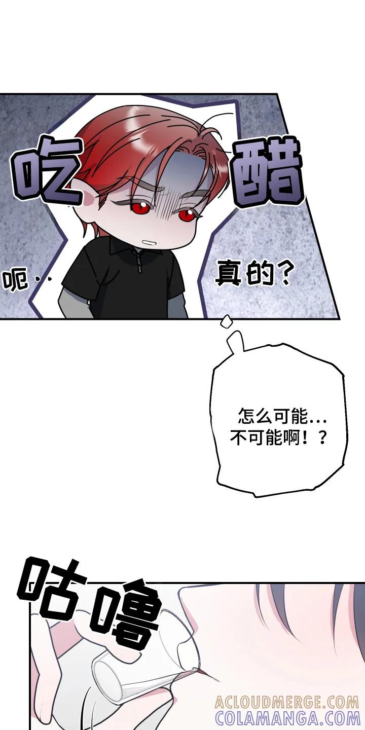 《退还烙印》第11章：郁闷 第9页