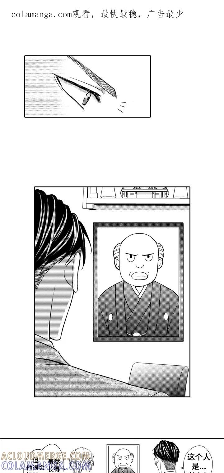《误会与真相》第11章：心动 第1页