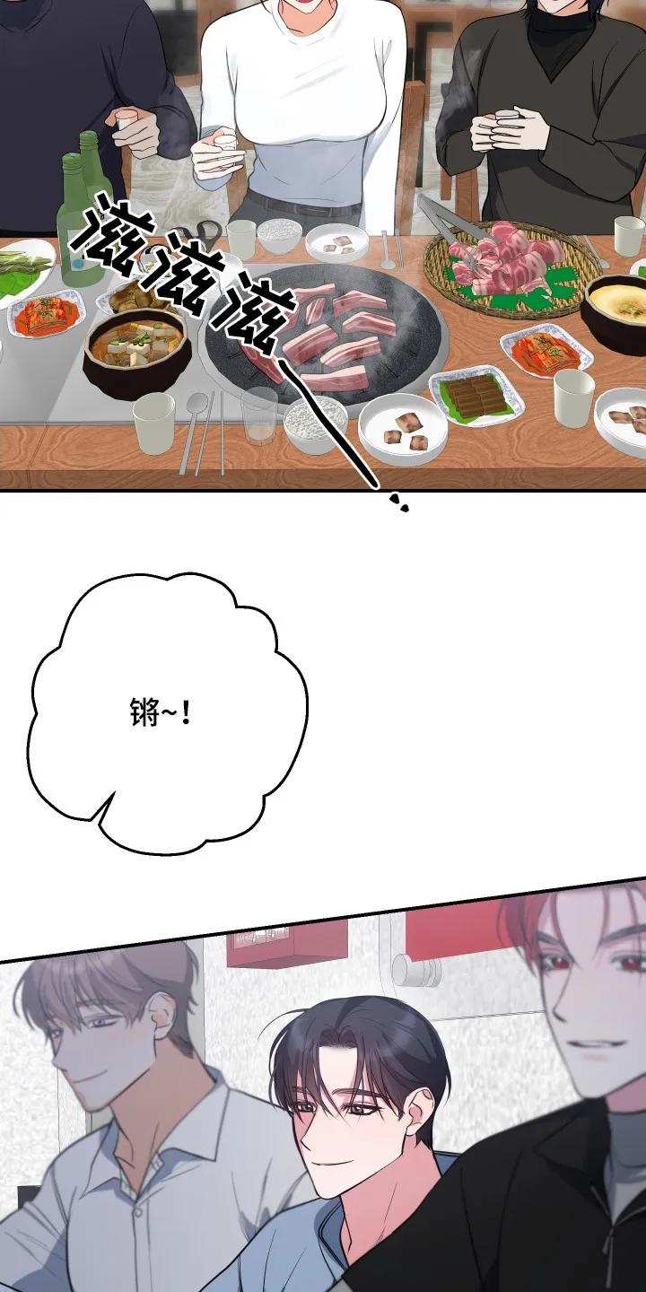 《退还烙印》第11章：郁闷 第4页