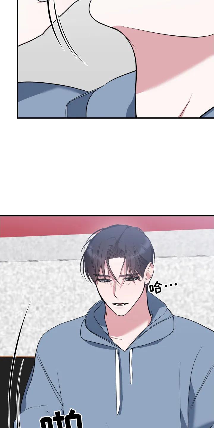 《退还烙印》第11章：郁闷 第10页