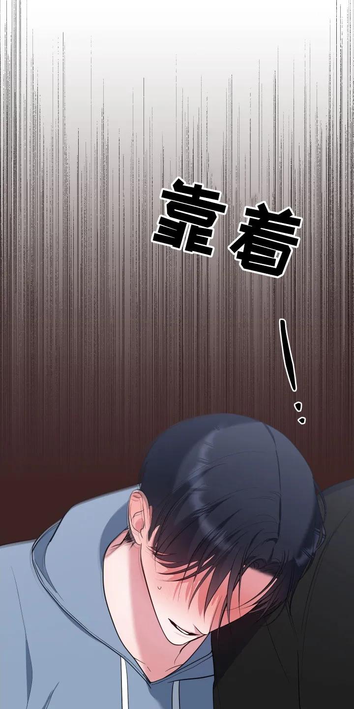 《退还烙印》第11章：郁闷 第18页