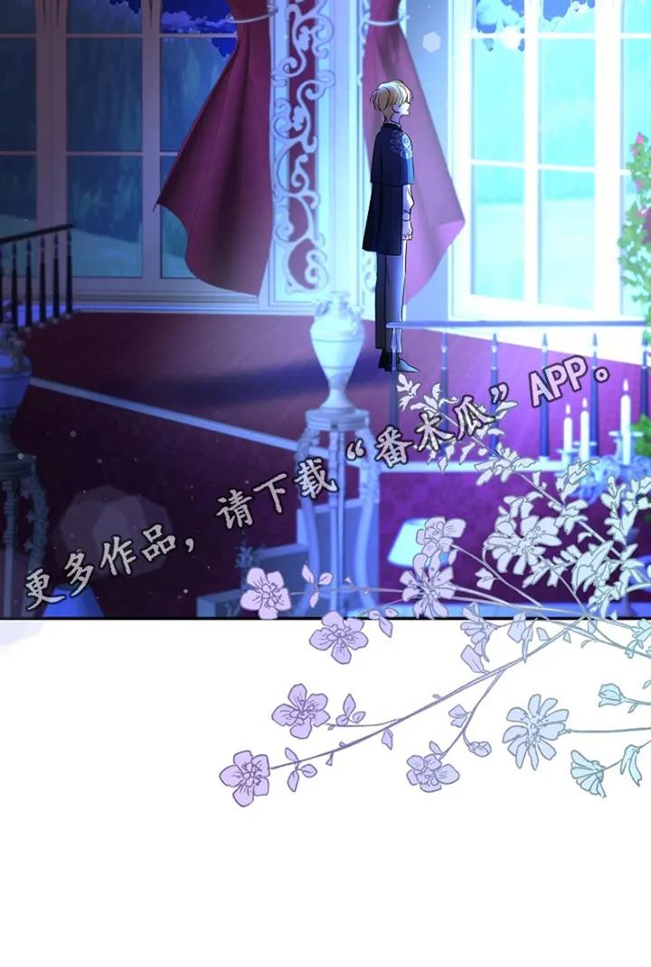 《这个乙游不对劲》第11章：命定之人 第24页