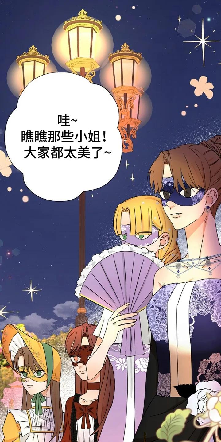 《这个乙游不对劲》第12章：眼熟 第8页