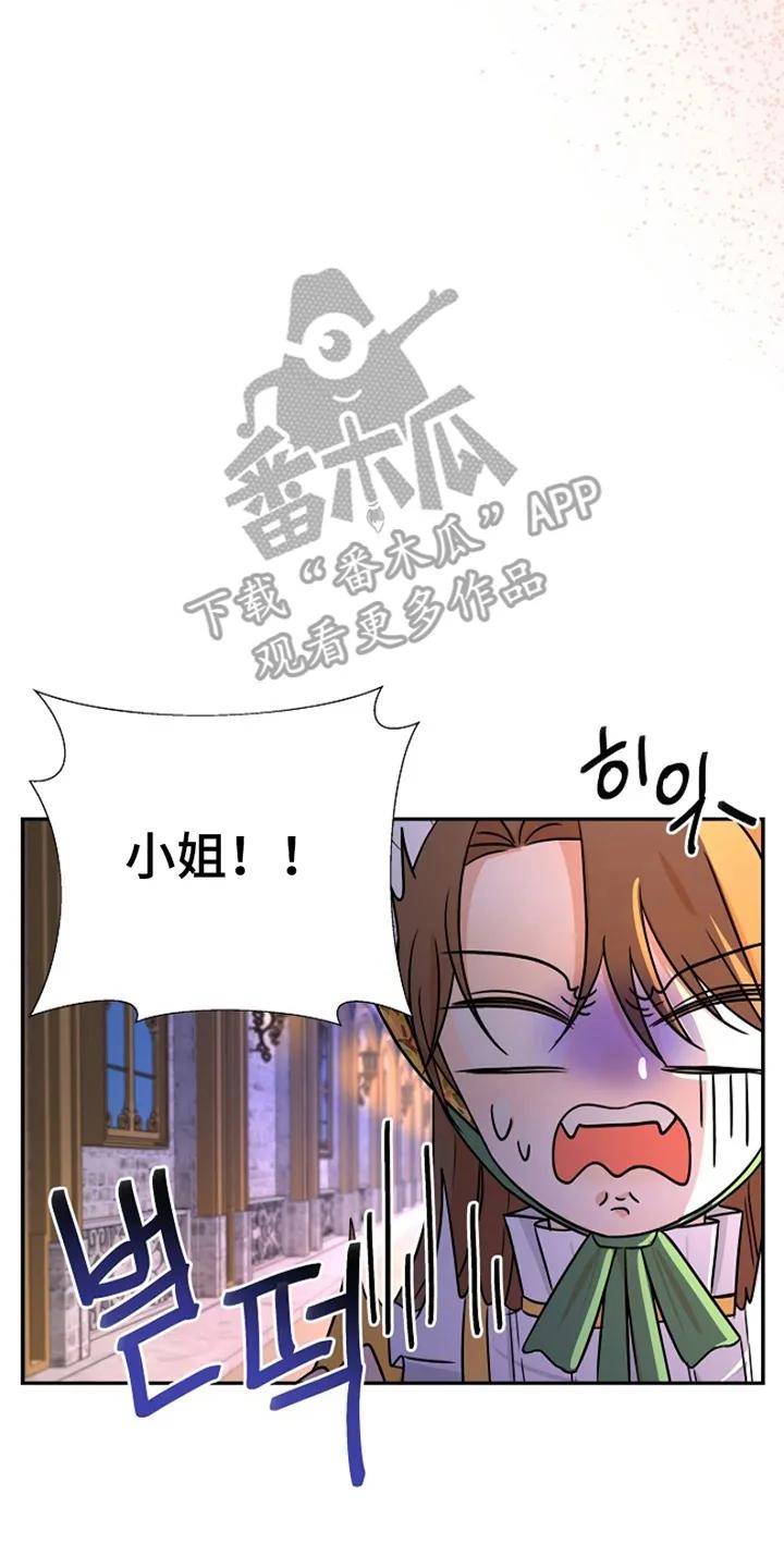 《这个乙游不对劲》第12章：眼熟 第28页