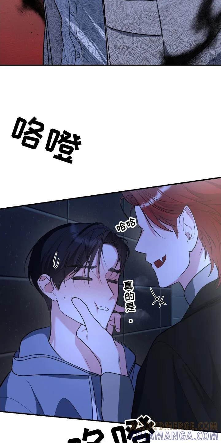 《退还烙印》第12章：吃醋 第9页
