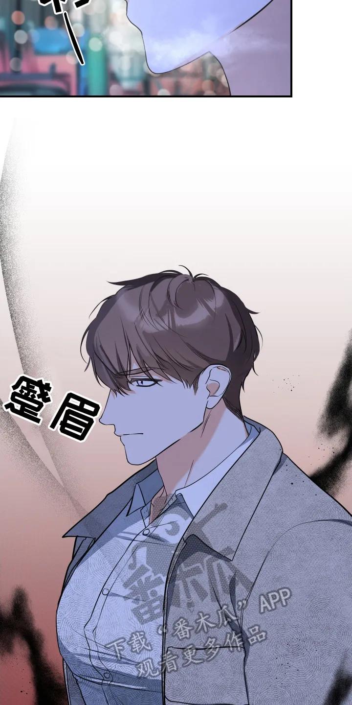 《退还烙印》第12章：吃醋 第8页