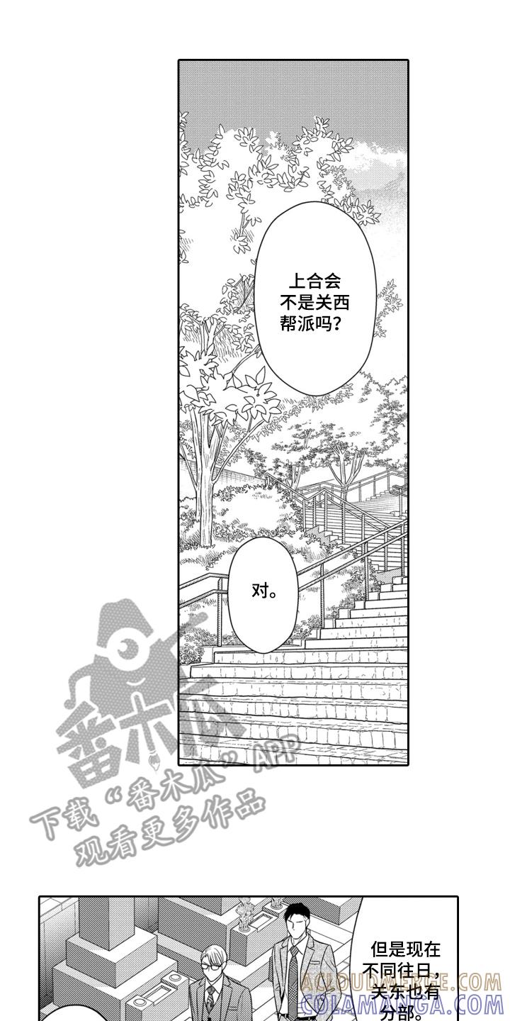 《误会与真相》第12章：祭拜 第9页
