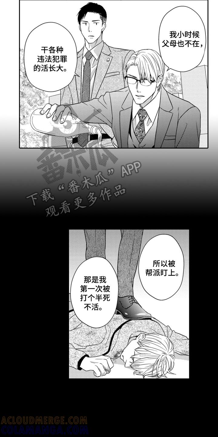 《误会与真相》第12章：祭拜 第13页