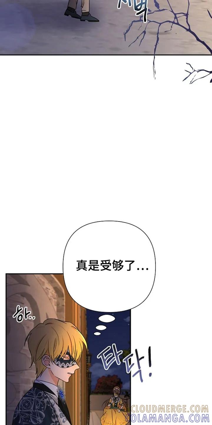 《这个乙游不对劲》第12章：眼熟 第17页
