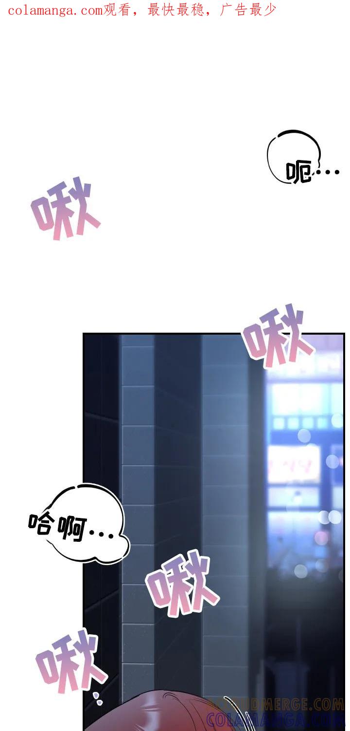 《退还烙印》第12章：吃醋 第1页